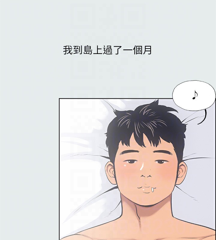 第12话-青春期的少男少女们-纵夏夜之梦(无码版)-倂秀氏（第15张）