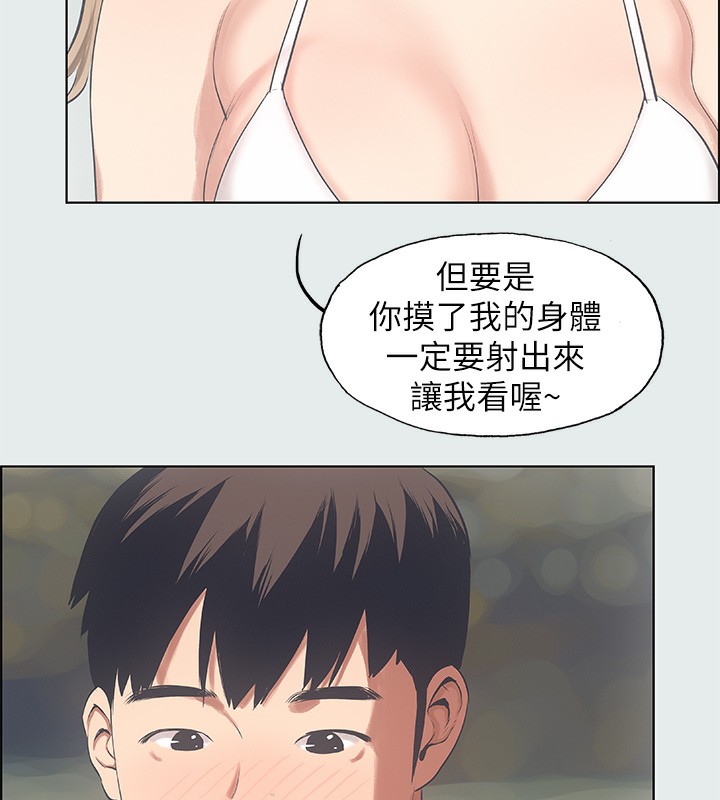 第13话-我体内的巨龙在蠢蠢欲动-纵夏夜之梦(无码版)-倂秀氏（第5张）