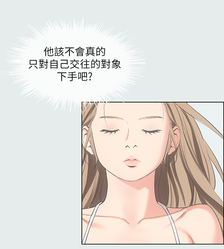 第13话-我体内的巨龙在蠢蠢欲动-纵夏夜之梦(无码版)-倂秀氏（第18张）