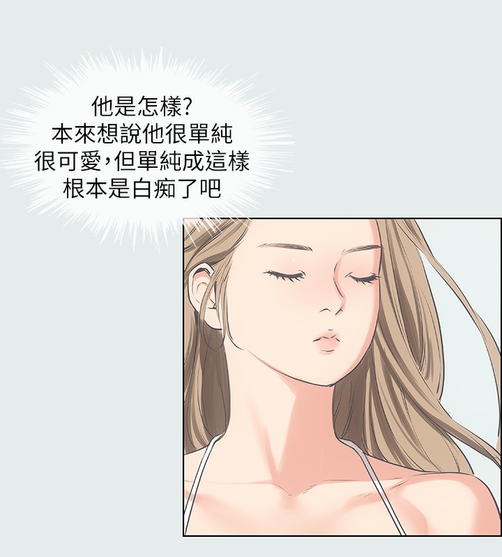 第13话-我体内的巨龙在蠢蠢欲动-纵夏夜之梦(无码版)-倂秀氏（第19张）