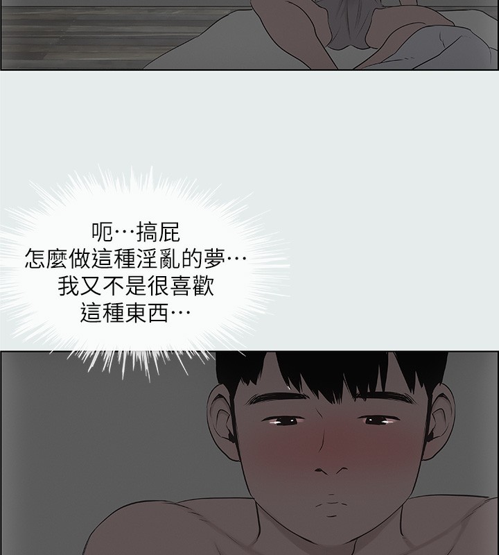 第14话-到底谁才是女主角?-纵夏夜之梦(无码版)-倂秀氏（第5张）