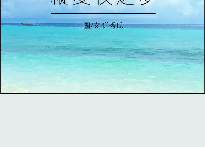 第14话-到底谁才是女主角?-纵夏夜之梦(无码版)-倂秀氏（第10张）