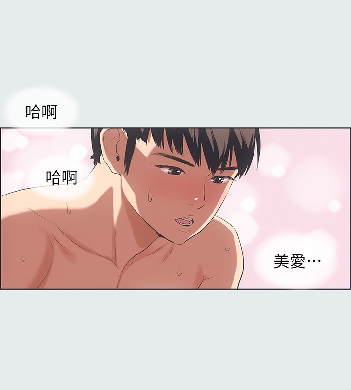 第14话-到底谁才是女主角?-纵夏夜之梦(无码版)-倂秀氏（第11张）