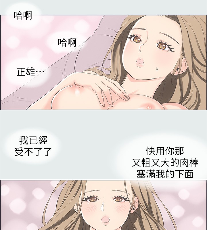 第14话-到底谁才是女主角?-纵夏夜之梦(无码版)-倂秀氏（第12张）