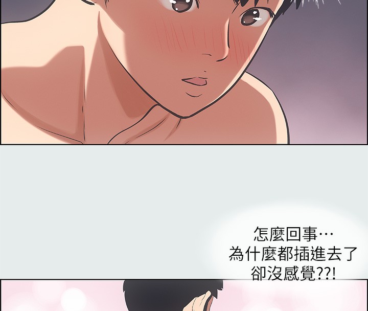 第14话-到底谁才是女主角?-纵夏夜之梦(无码版)-倂秀氏（第18张）