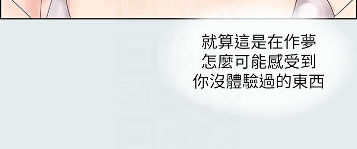 第14话-到底谁才是女主角?-纵夏夜之梦(无码版)-倂秀氏（第21张）