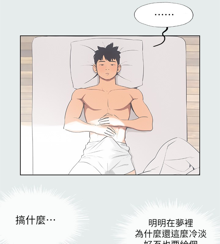 第14话-到底谁才是女主角?-纵夏夜之梦(无码版)-倂秀氏（第23张）