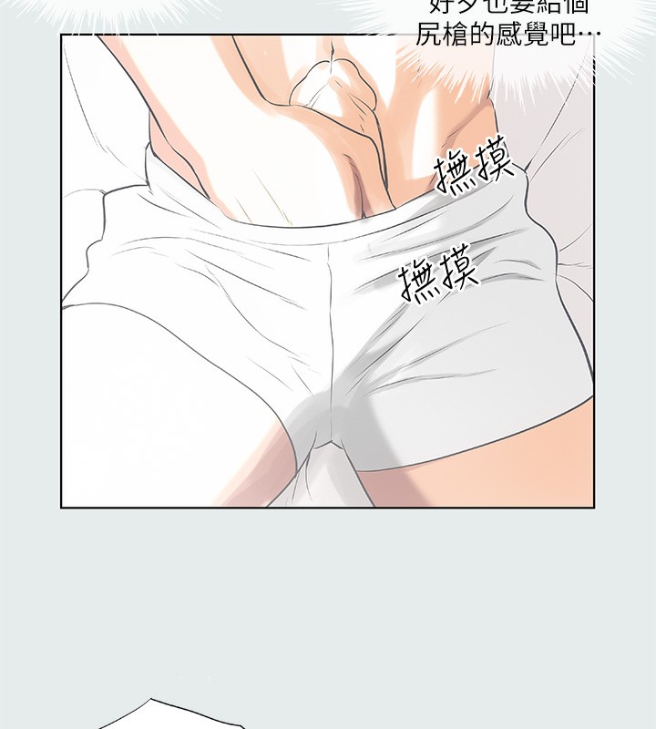 第14话-到底谁才是女主角?-纵夏夜之梦(无码版)-倂秀氏（第24张）