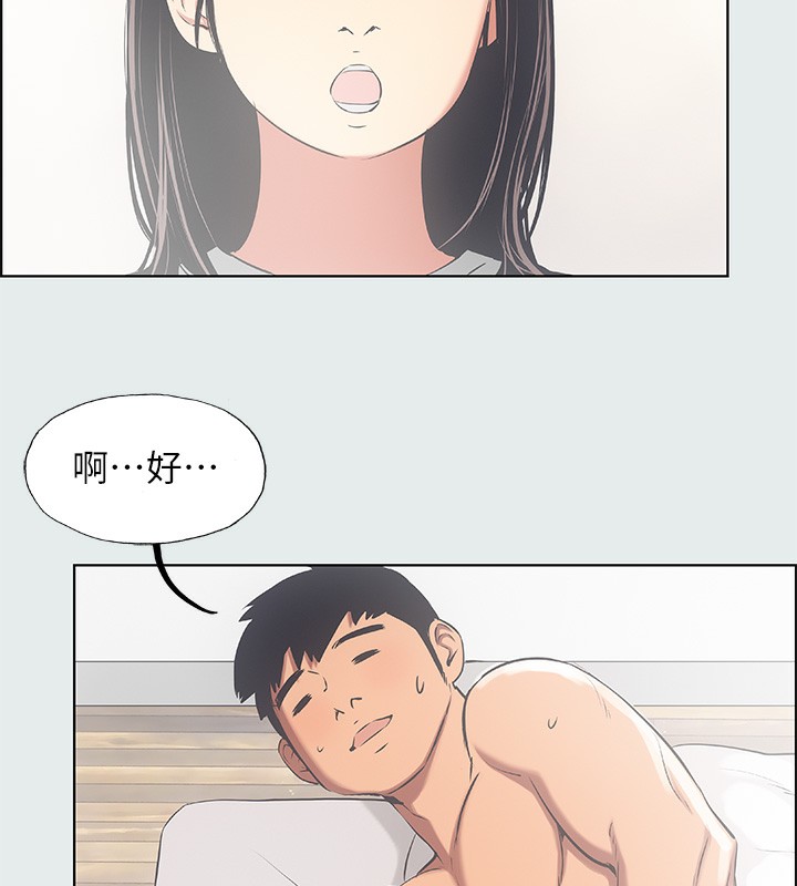 第14话-到底谁才是女主角?-纵夏夜之梦(无码版)-倂秀氏（第27张）