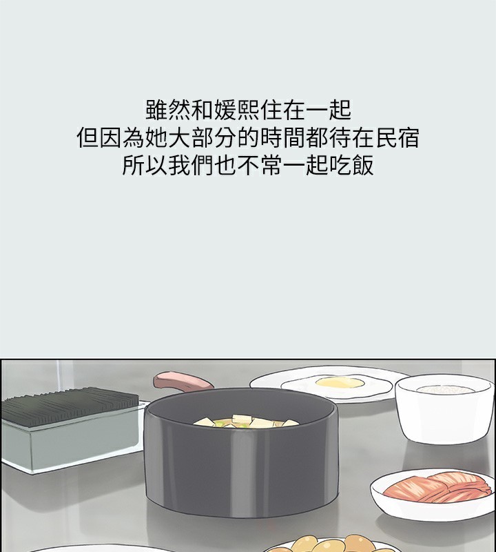 第14话-到底谁才是女主角?-纵夏夜之梦(无码版)-倂秀氏（第29张）
