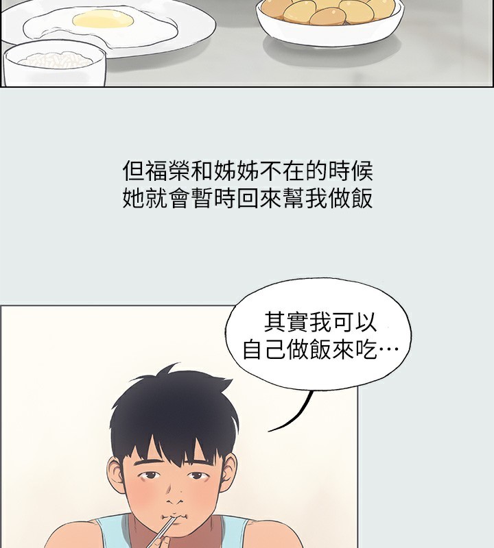 第14话-到底谁才是女主角?-纵夏夜之梦(无码版)-倂秀氏（第30张）