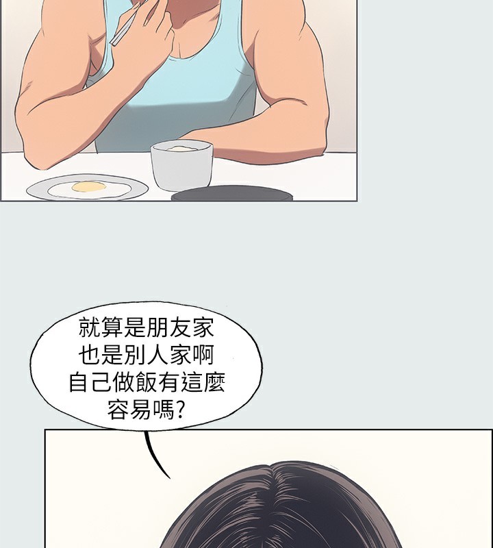 第14话-到底谁才是女主角?-纵夏夜之梦(无码版)-倂秀氏（第31张）