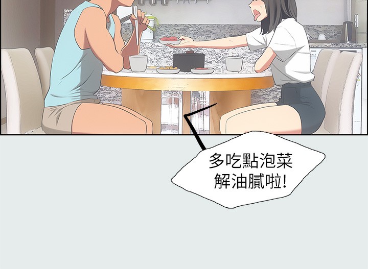 第14话-到底谁才是女主角?-纵夏夜之梦(无码版)-倂秀氏（第39张）