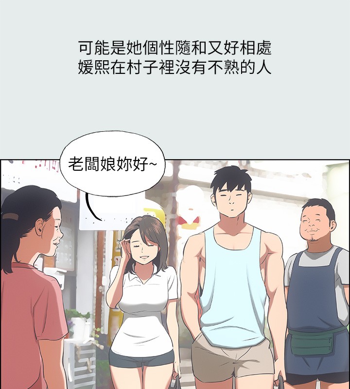 第14话-到底谁才是女主角?-纵夏夜之梦(无码版)-倂秀氏（第40张）