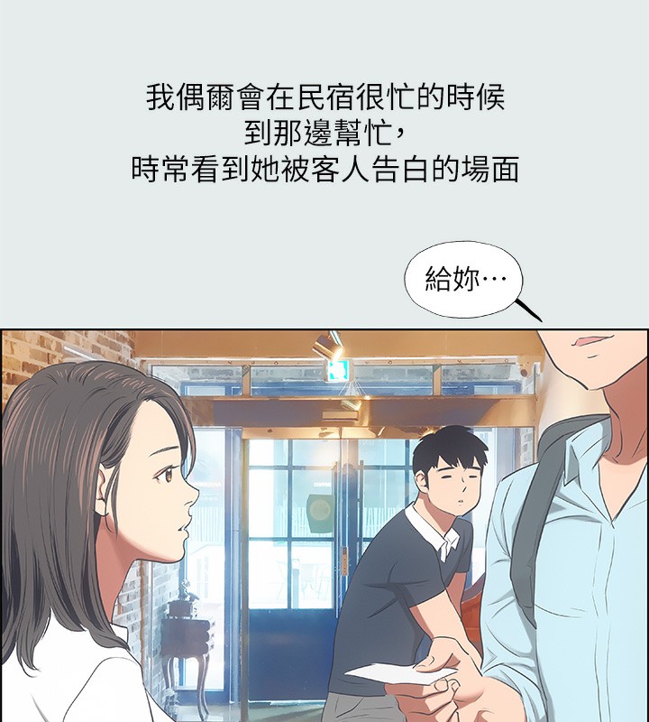 第14话-到底谁才是女主角?-纵夏夜之梦(无码版)-倂秀氏（第42张）