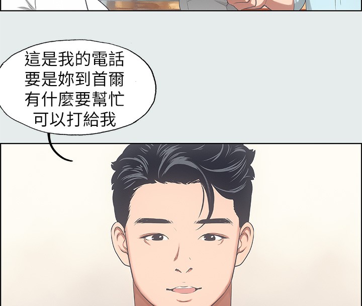 第14话-到底谁才是女主角?-纵夏夜之梦(无码版)-倂秀氏（第43张）