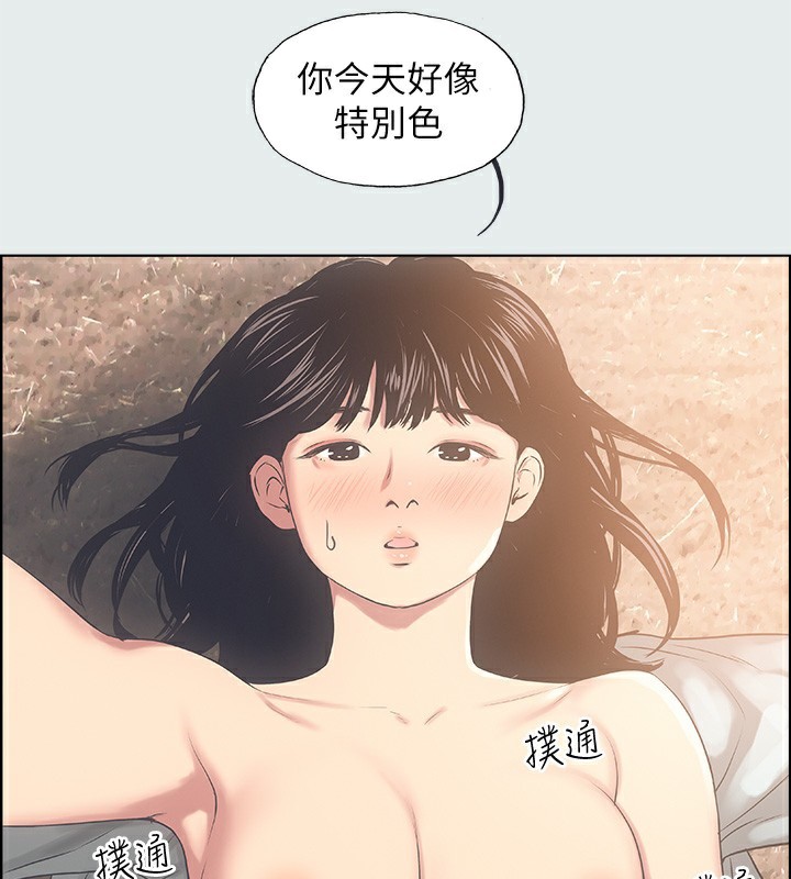 第16话-渐渐茁壮的身躯-纵夏夜之梦(无码版)-倂秀氏（第3张）