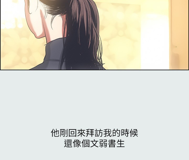 第17话-孤傲的女人-纵夏夜之梦(无码版)-倂秀氏（第4张）