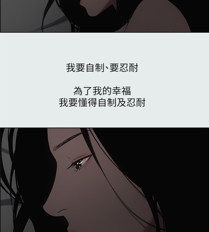 第18话-我不是那种女人-纵夏夜之梦(无码版)-倂秀氏（第2张）