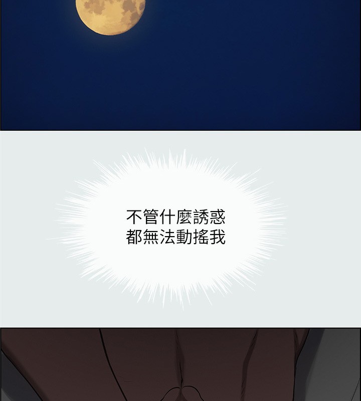 第18话-我不是那种女人-纵夏夜之梦(无码版)-倂秀氏（第5张）