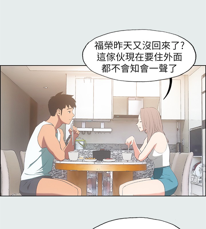 第18话-我不是那种女人-纵夏夜之梦(无码版)-倂秀氏（第13张）