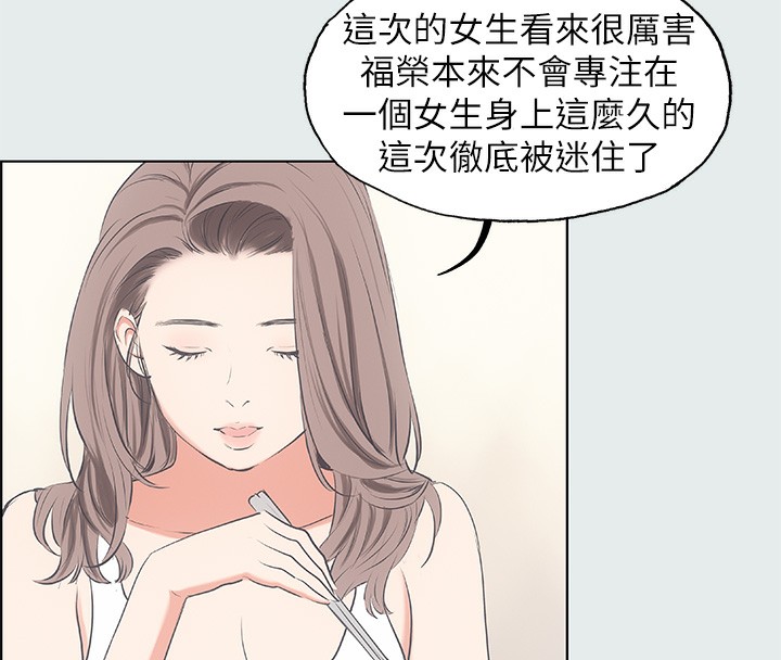 第18话-我不是那种女人-纵夏夜之梦(无码版)-倂秀氏（第14张）