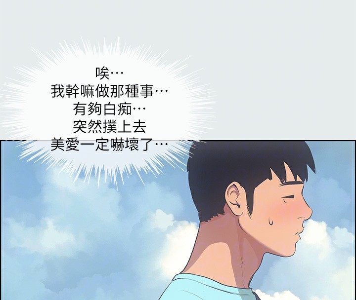 第18话-我不是那种女人-纵夏夜之梦(无码版)-倂秀氏（第20张）