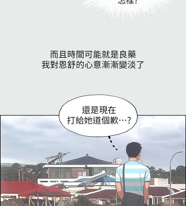 第18话-我不是那种女人-纵夏夜之梦(无码版)-倂秀氏（第22张）