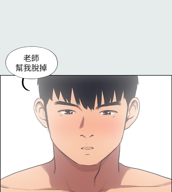 第18话-我不是那种女人-纵夏夜之梦(无码版)-倂秀氏（第25张）