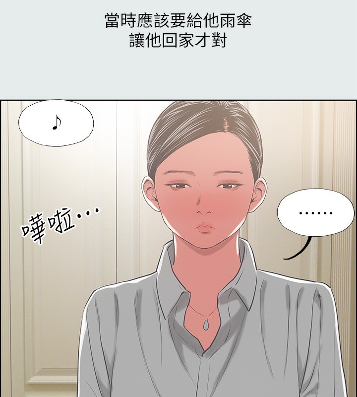 第19话-请不要考验我-纵夏夜之梦(无码版)-倂秀氏（第6张）
