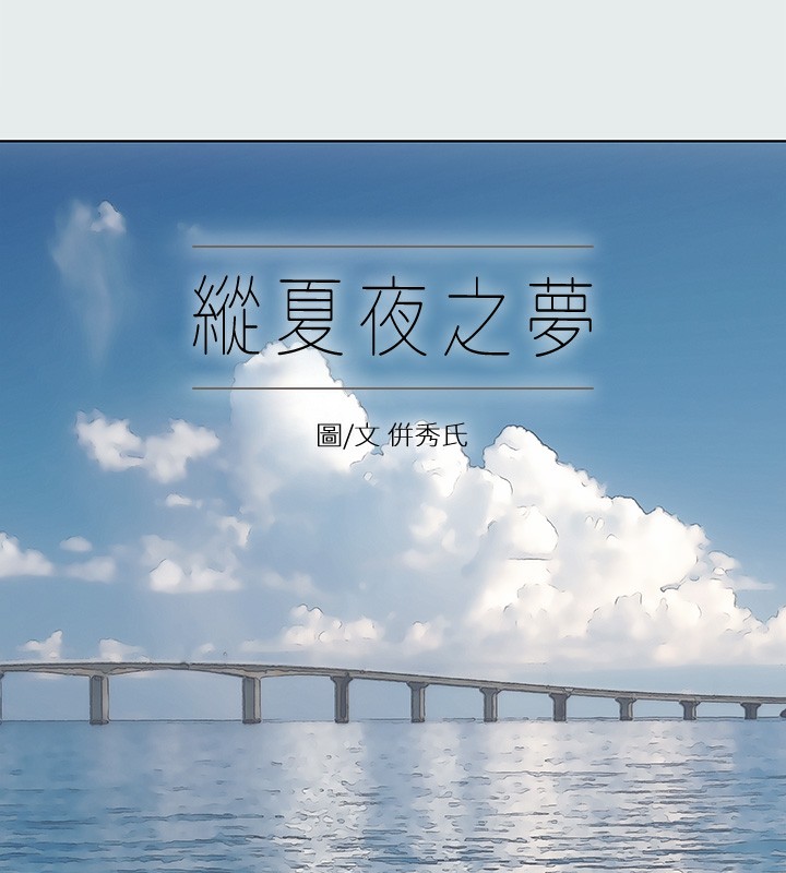 第19话-请不要考验我-纵夏夜之梦(无码版)-倂秀氏（第9张）