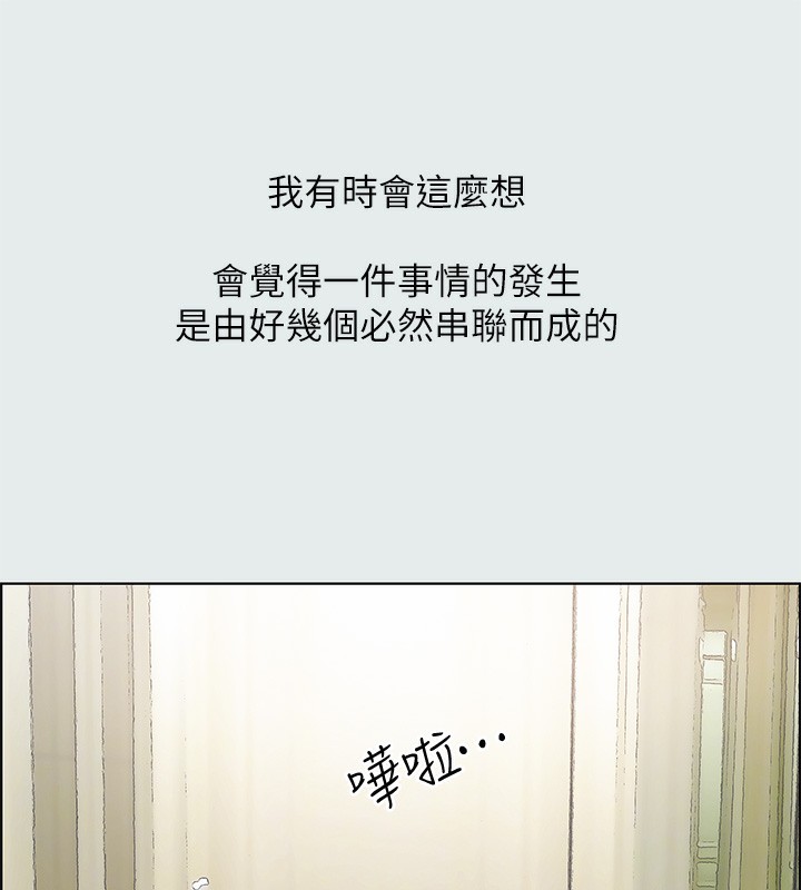 第19话-请不要考验我-纵夏夜之梦(无码版)-倂秀氏（第11张）