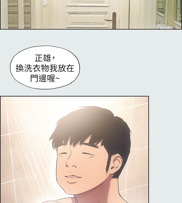 第19话-请不要考验我-纵夏夜之梦(无码版)-倂秀氏（第12张）