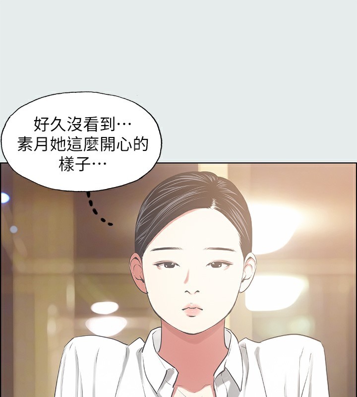 第19话-请不要考验我-纵夏夜之梦(无码版)-倂秀氏（第25张）