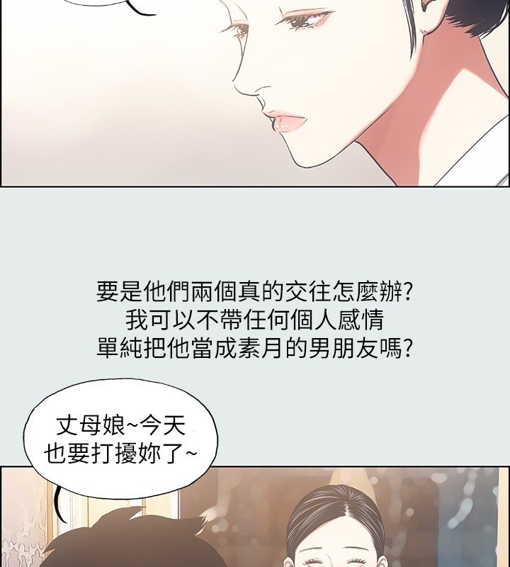 第19话-请不要考验我-纵夏夜之梦(无码版)-倂秀氏（第29张）