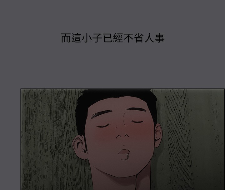 第20话-趁着他不省人事…-纵夏夜之梦(无码版)-倂秀氏（第10张）