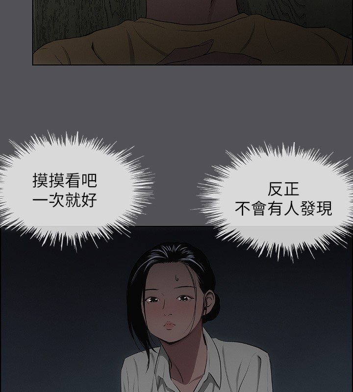 第20话-趁着他不省人事…-纵夏夜之梦(无码版)-倂秀氏（第11张）