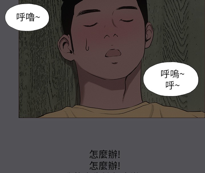 第21话-正雄都长大了啊-纵夏夜之梦(无码版)-倂秀氏（第23张）