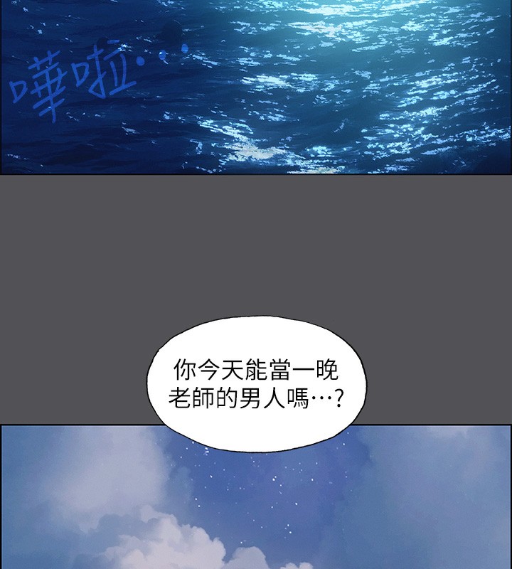 第22话-老师，不要…-纵夏夜之梦(无码版)-倂秀氏（第3张）