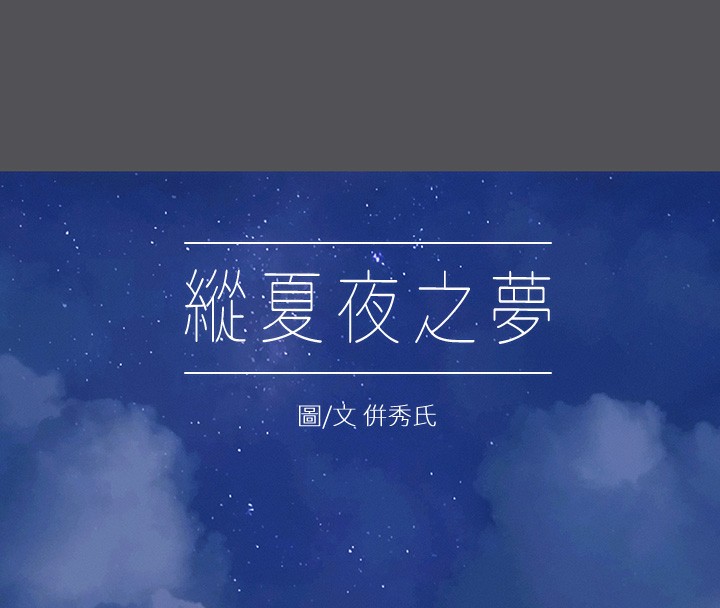 第22话-老师，不要…-纵夏夜之梦(无码版)-倂秀氏（第5张）