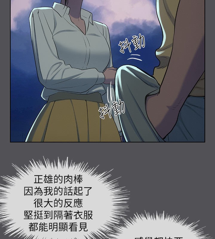 第22话-老师，不要&hellip;-纵夏夜之梦(无码版)-倂秀氏（第14张）