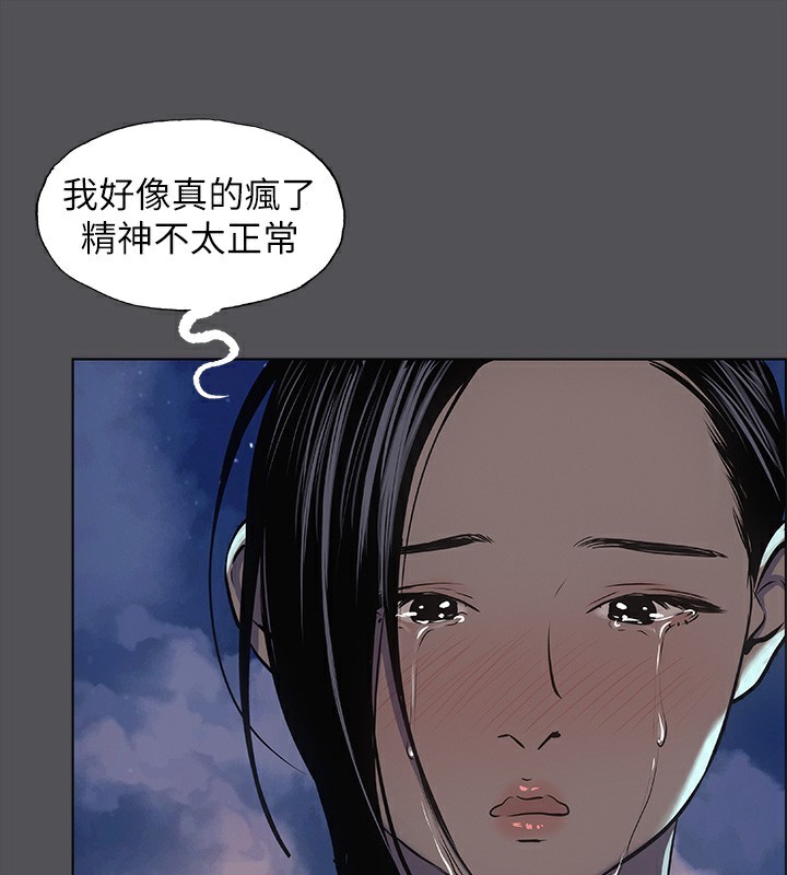 第22话-老师，不要&hellip;-纵夏夜之梦(无码版)-倂秀氏（第22张）