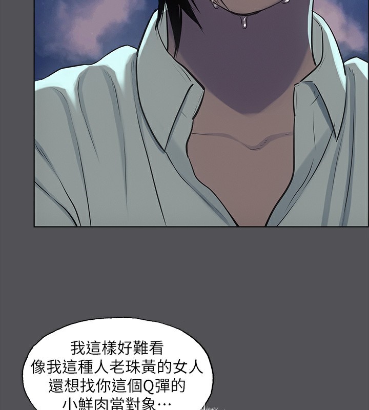 第22话-老师，不要&hellip;-纵夏夜之梦(无码版)-倂秀氏（第23张）