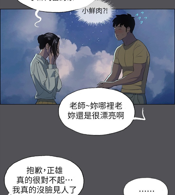 第22话-老师，不要&hellip;-纵夏夜之梦(无码版)-倂秀氏（第24张）