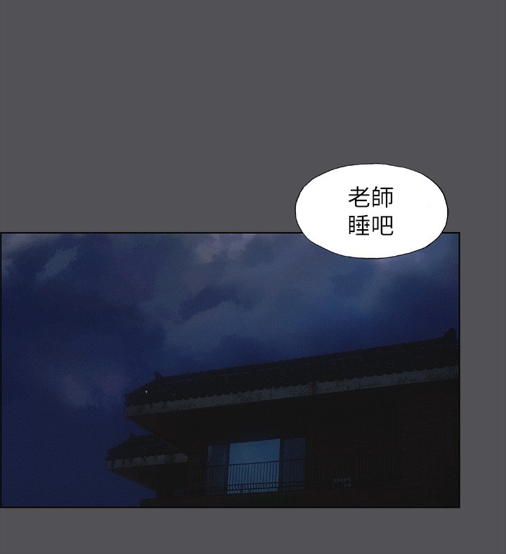 第22话-老师，不要&hellip;-纵夏夜之梦(无码版)-倂秀氏（第26张）