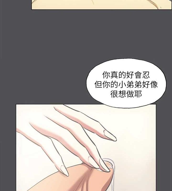 第23话-觉醒-纵夏夜之梦(无码版)-倂秀氏（第5张）