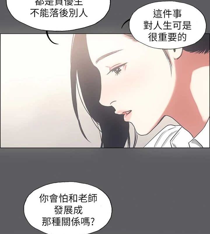 第23话-觉醒-纵夏夜之梦(无码版)-倂秀氏（第9张）