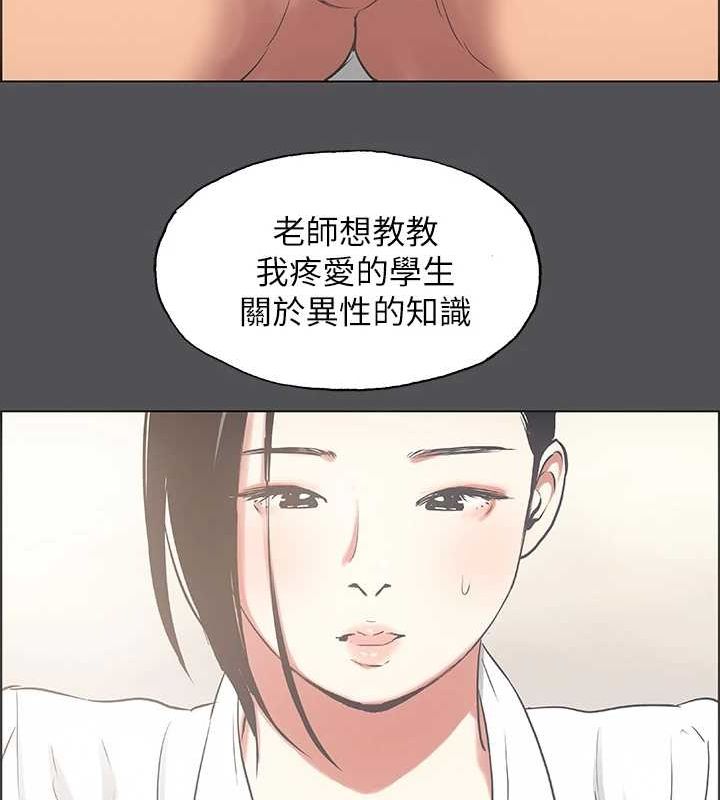 第23话-觉醒-纵夏夜之梦(无码版)-倂秀氏（第19张）