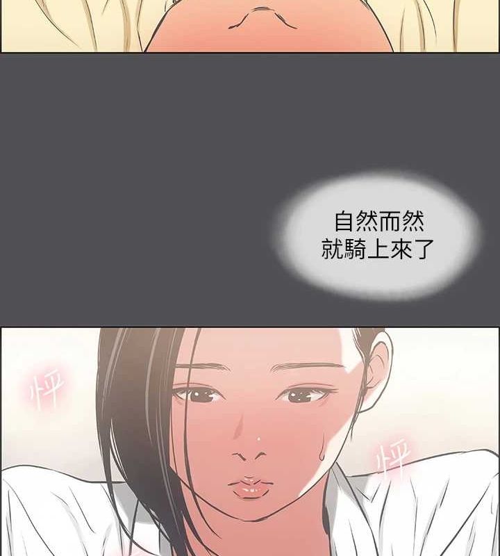 第23话-觉醒-纵夏夜之梦(无码版)-倂秀氏（第25张）