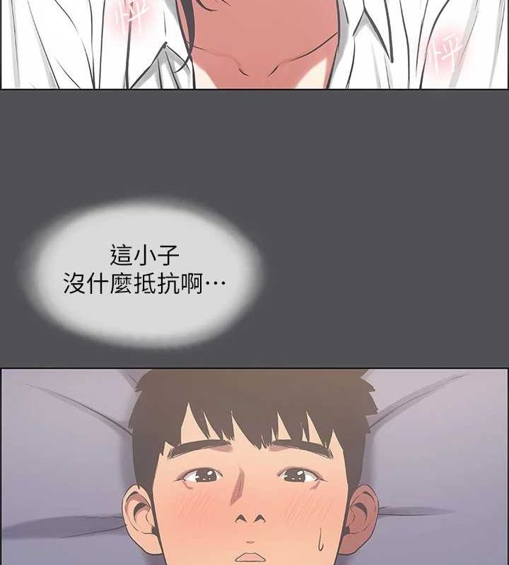 第23话-觉醒-纵夏夜之梦(无码版)-倂秀氏（第26张）